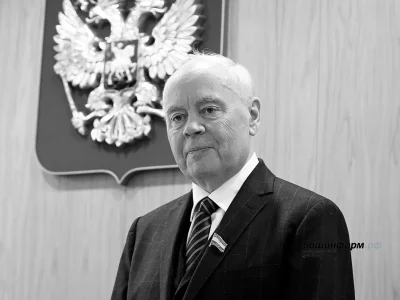 Башҡортостан Дәүләт Йыйылышы рәйесе Константин Толкачев вафат