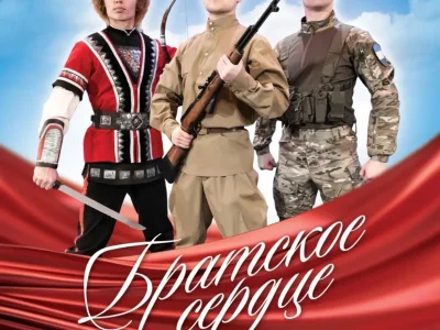 Баш ҡалала Ғәскәров ансамбле МХО-ла ҡатнашыусыларға ярҙам йөҙөнән концерт менән сығыш яһай