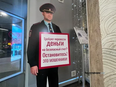 Өфөлә мутлашыусылар пенсионерҙың миллион һум аҡсаһын һәм алтын ҡойолмаһын урлай алмаған