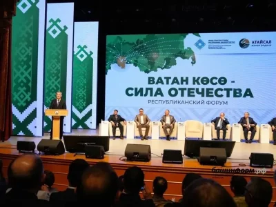 Республикала «Ватан көсө» форумы сентябрҙә була