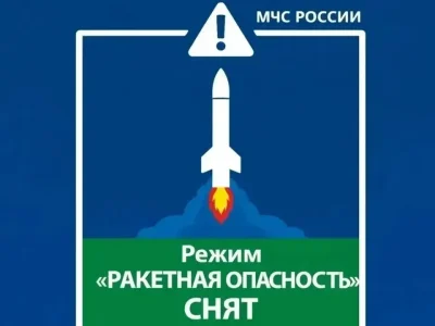 Башҡортостанда «Ракет хәүефе» режимы ғәмәлдән сығарылды