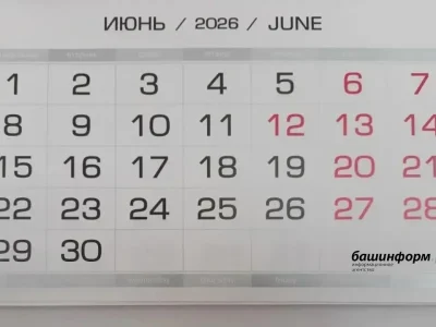 11 июндә республикала ҡыҫҡа эш көнө көтөлә