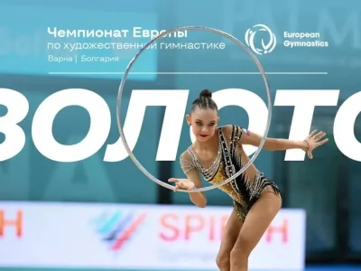 Өфөнән йәш гимнастка Европа чемпионатында алтын һәм бронза миҙалдар яуланы
