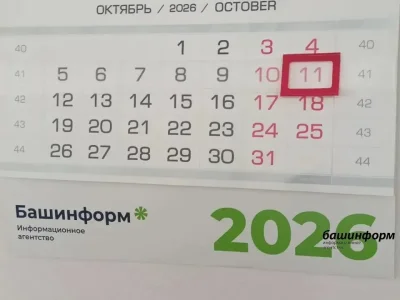 Октябрҙә республика халҡын ҡыҫҡа эш аҙнаһы көтә