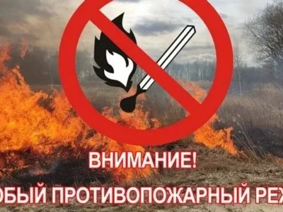 Сибайҙа янғынға ҡаршы режимды боҙған өсөн штраф күләме билдәле булды