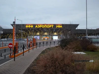 «Өфө» аэропорты көҙгө-ҡышҡы эш тәртибенә күсте