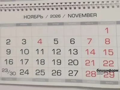 Башҡортостанда дүрт көнлөк эш аҙнаһы көтөлә