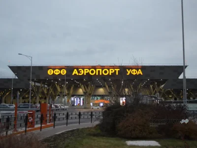 Өфө аэропортында 26 авиарейс тотҡарлана